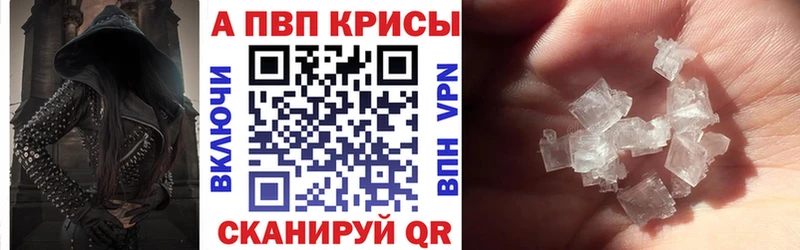 А ПВП Соль  купить наркоту  omg онион  Чудово 