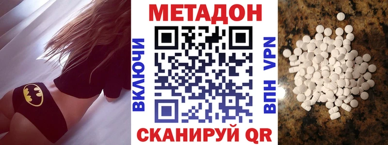 МЕТАДОН белоснежный  Чудово 